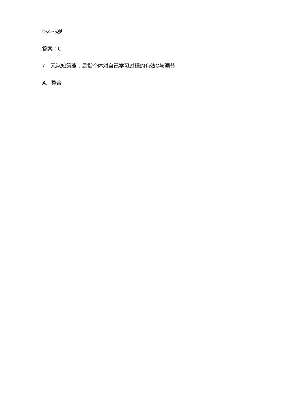 2024年内蒙古开放大学《家庭教育心理学》形成性考核参考试题库（含答案）.docx_第3页