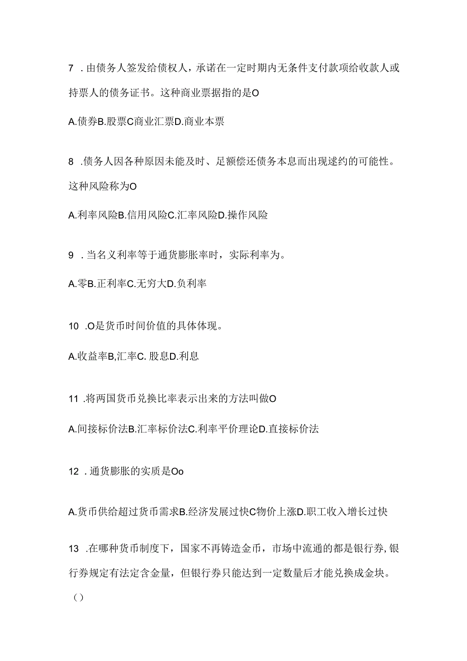 2024（最新）国家开放大学（电大）《金融基础》形考任务参考题库及答案.docx_第2页