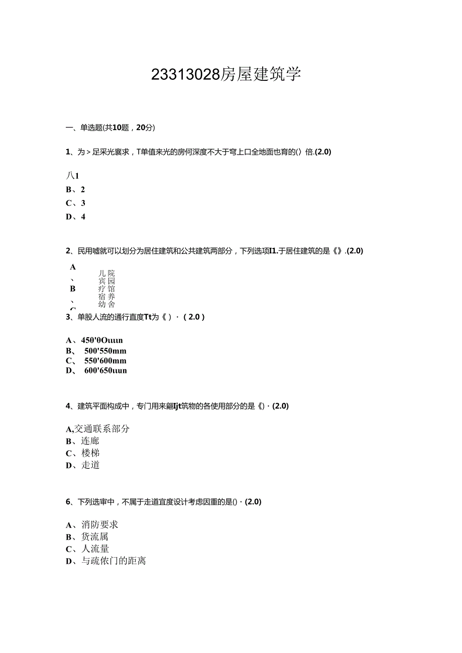 Loading... -- 稻壳阅读器(33).docx_第1页