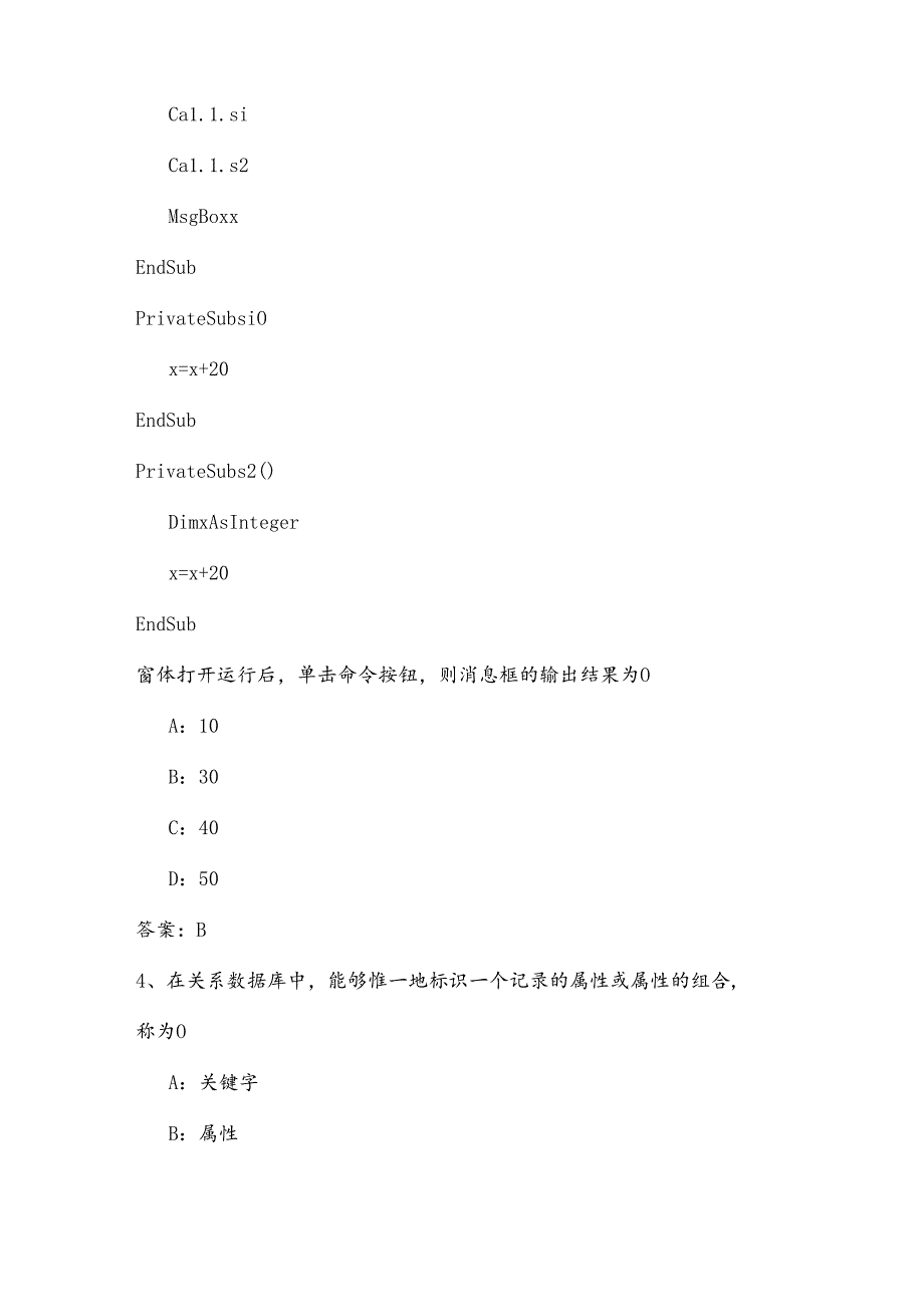 2025年全国计算机二级考试Access精选题库及答案（共420题）.docx_第3页