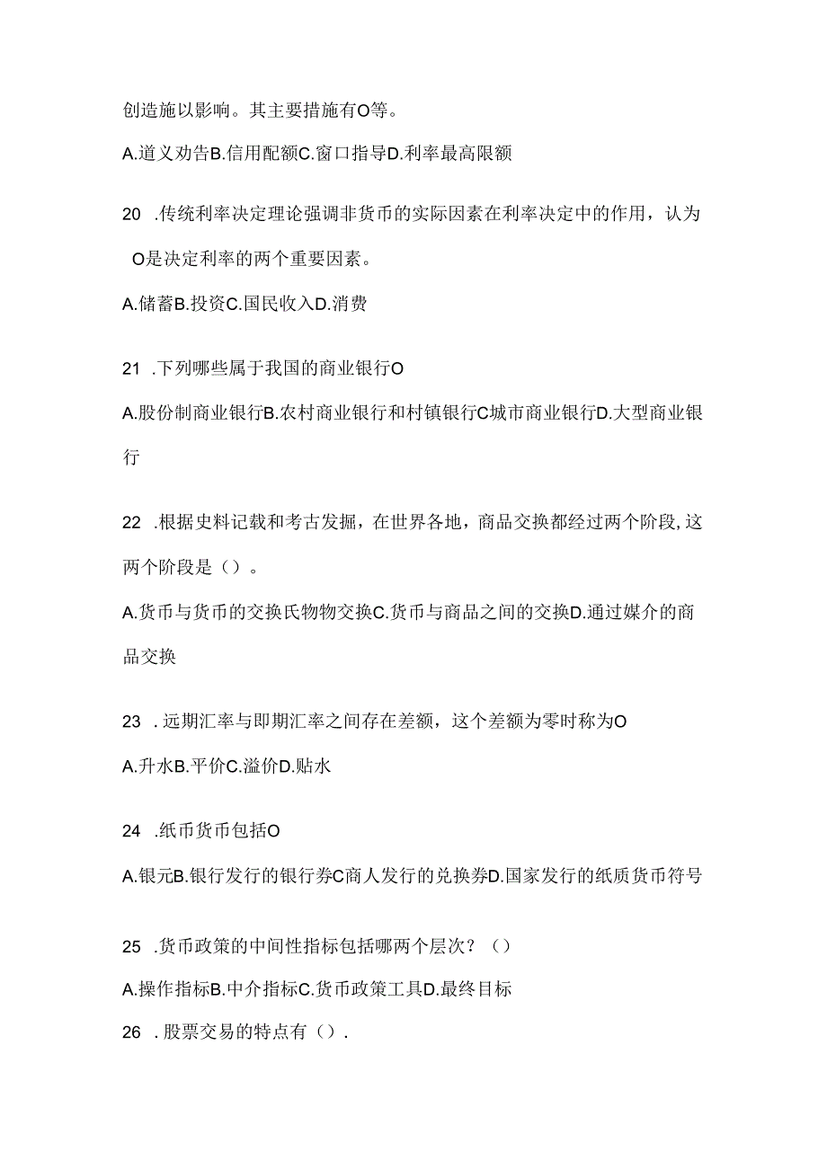 2024年度国开（电大）本科《金融基础》在线作业参考题库（含答案）.docx_第3页