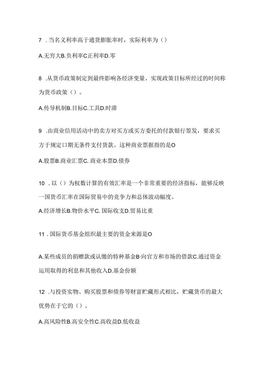 2024年（最新）国开（电大）《金融基础》形考任务参考题库及答案.docx_第2页