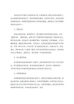 2024年教师个人德育工作总结范文（6篇）.docx