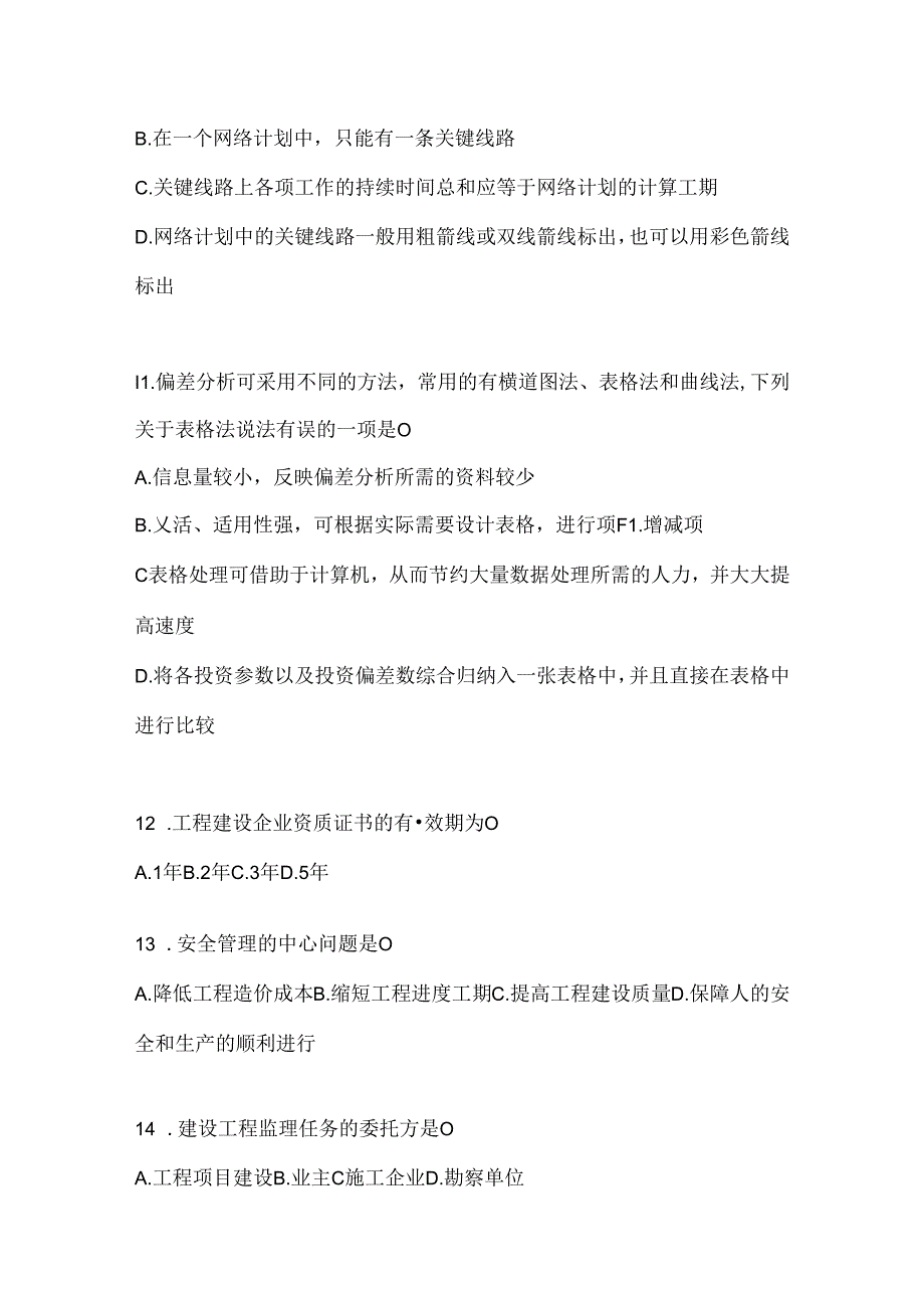 2024最新国开《建设监理》形考任务及答案.docx_第3页