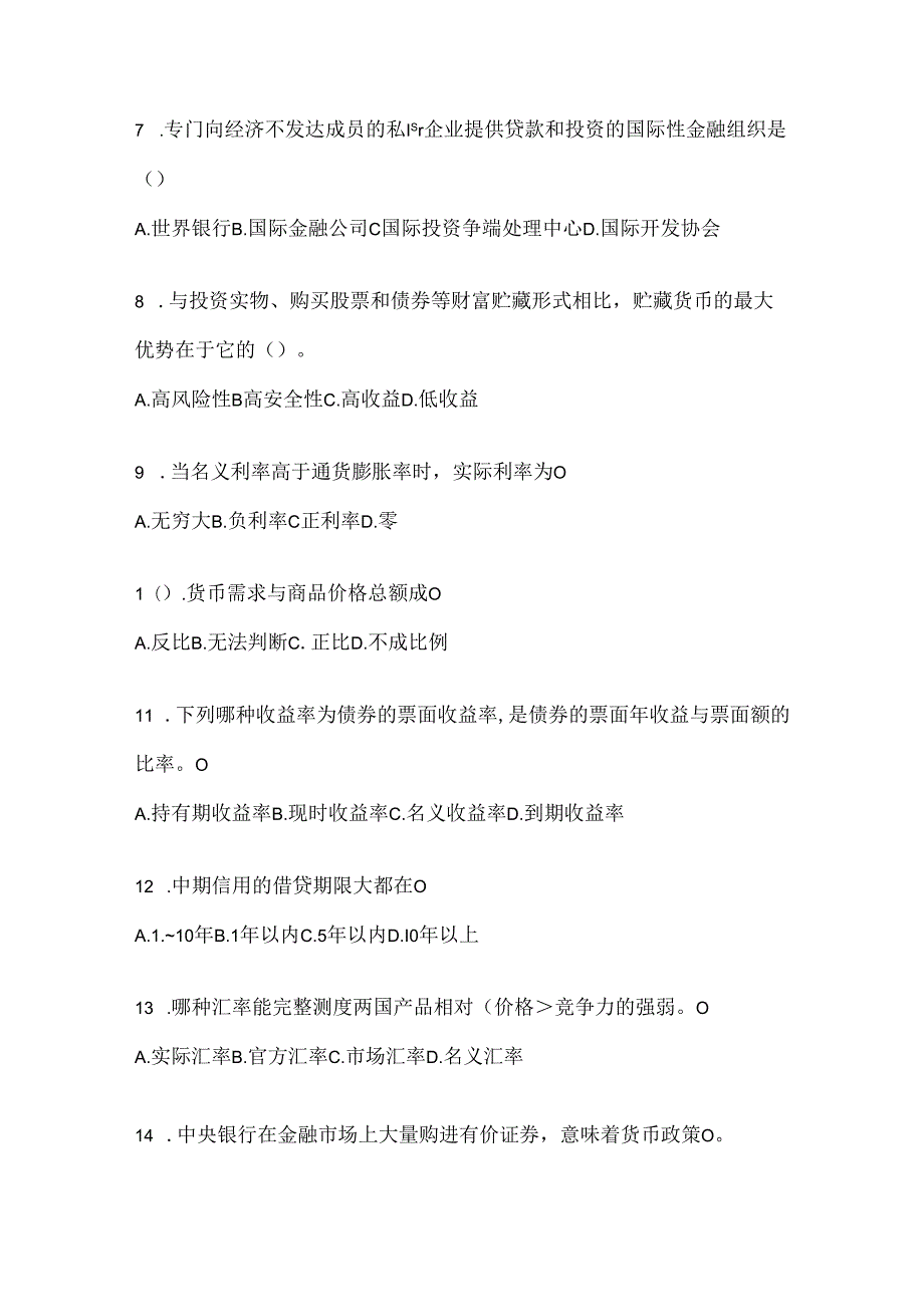 2024年度（最新）国家开放大学本科《金融基础》形考任务辅导资料（含答案）.docx_第2页