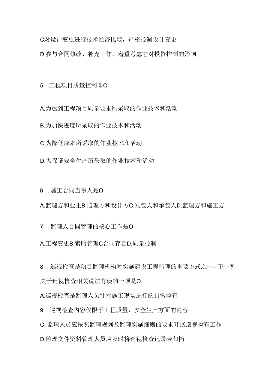 2024年度国家开放大学《建设监理》形考任务参考题库.docx_第2页