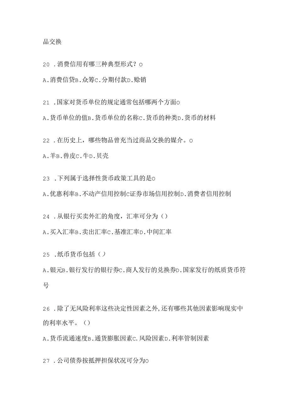 2024年国家开放大学（电大）本科《金融基础》网上作业题库.docx_第2页