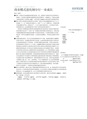 2024年环保行业投资策略.docx