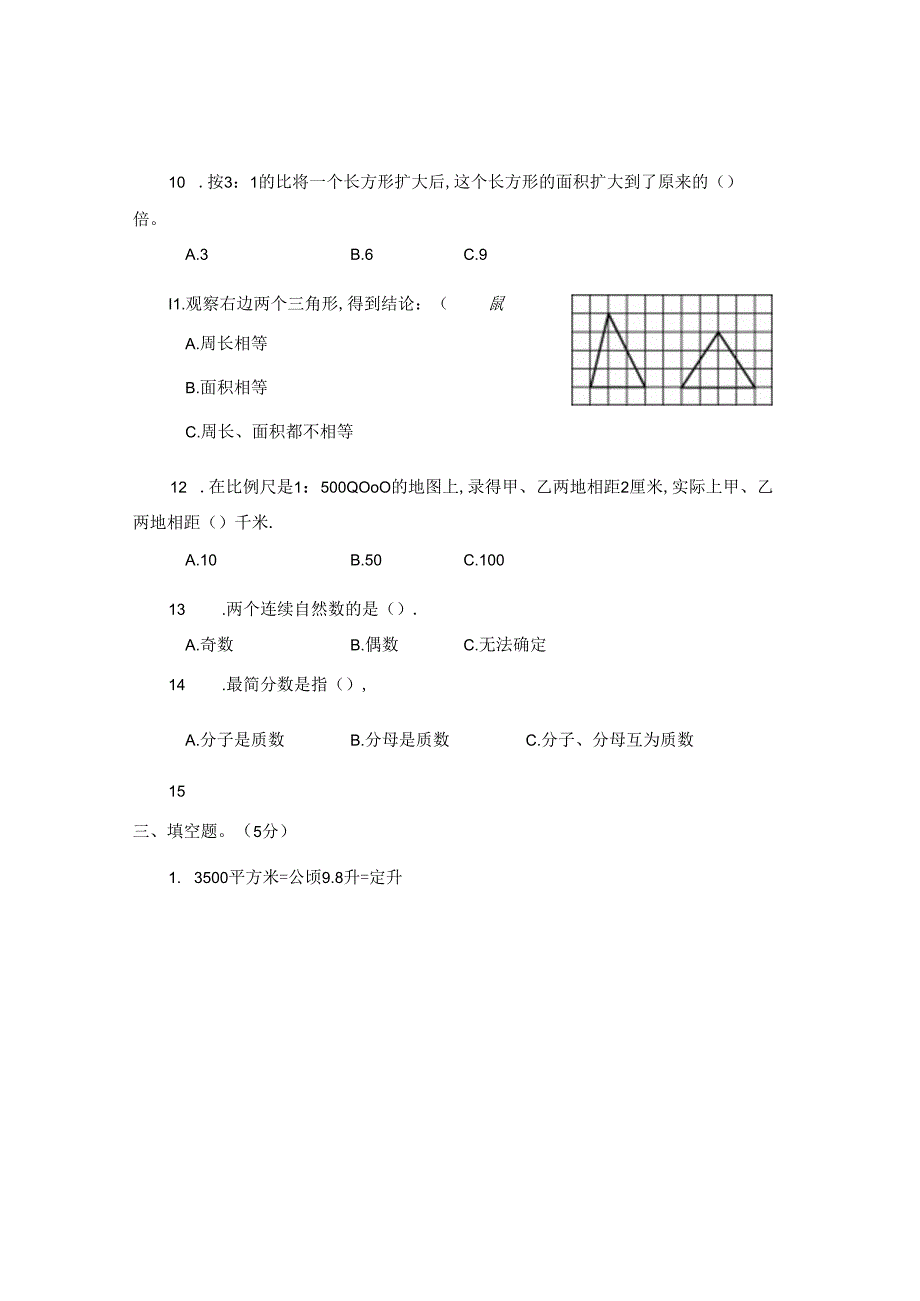 2024六年级小升初真题卷（四）.docx_第2页