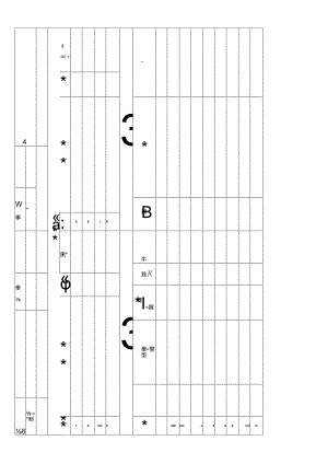 CDNL-P24-R08 仪器设备档案登记表 V1.0.docx