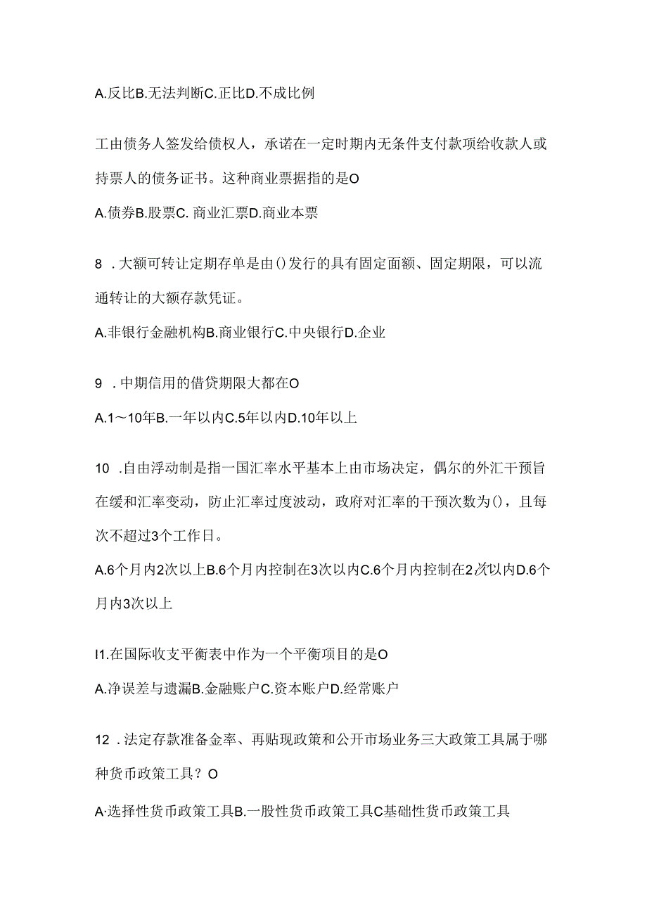 2024年国家开放大学（电大）本科《金融基础》形考任务参考题库（含答案）.docx_第2页