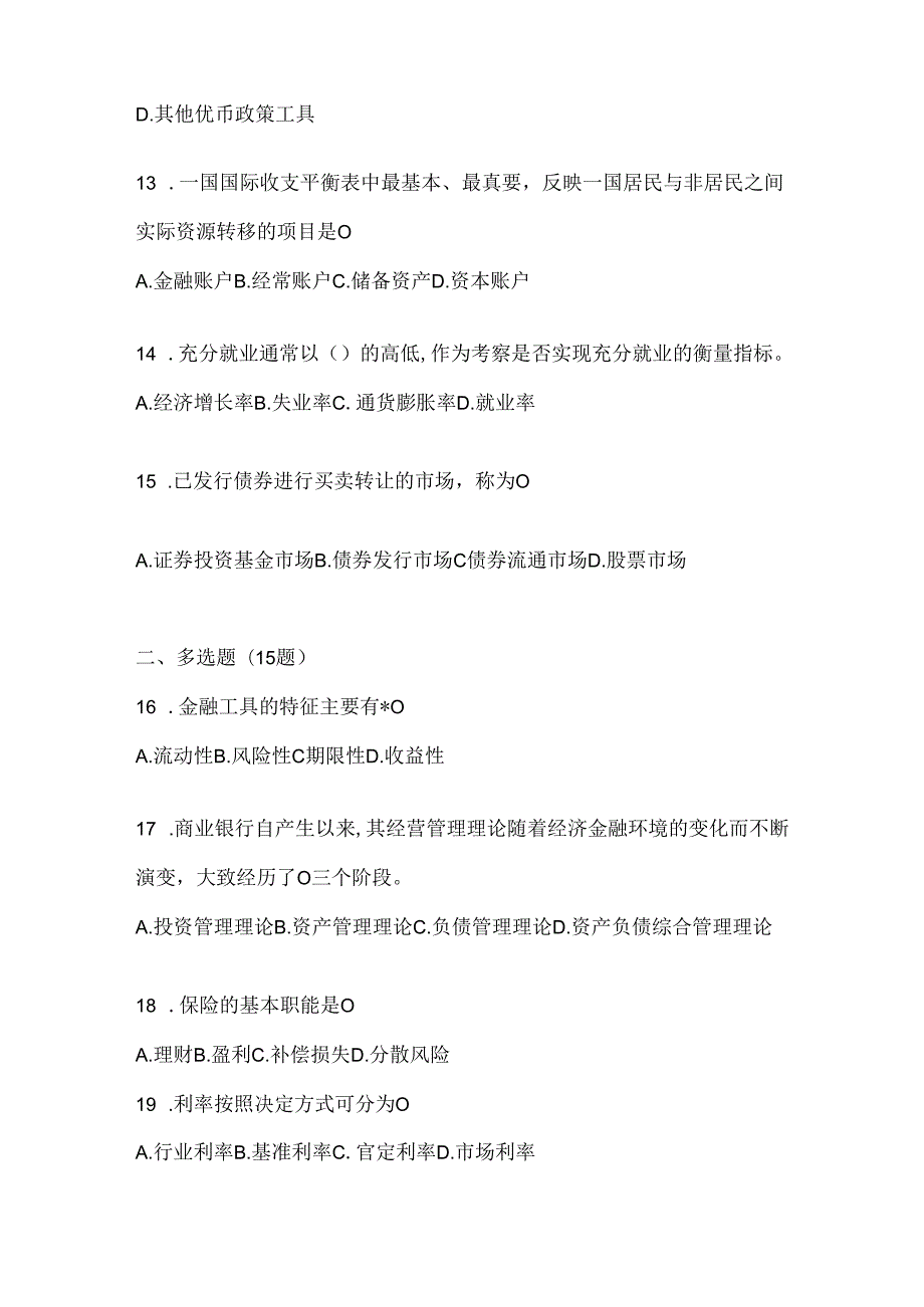 2024年国家开放大学（电大）本科《金融基础》形考任务参考题库（含答案）.docx_第3页