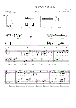AI -薛之谦（超精完整版） 高清钢琴谱五线谱.docx