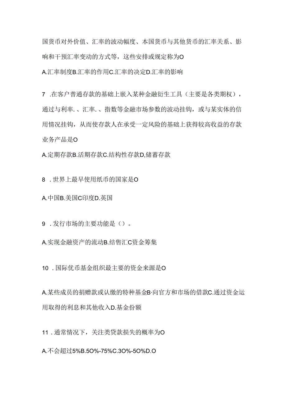 2024年最新国开电大《金融基础》在线作业参考题库.docx_第2页