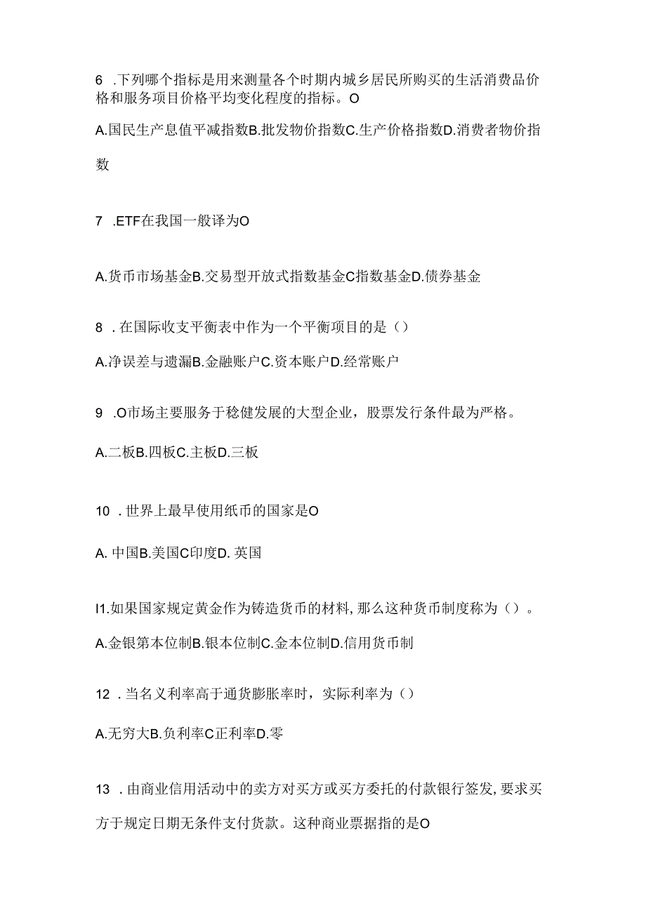 2024国家开放大学电大《金融基础》在线作业参考题库（含答案）.docx_第2页