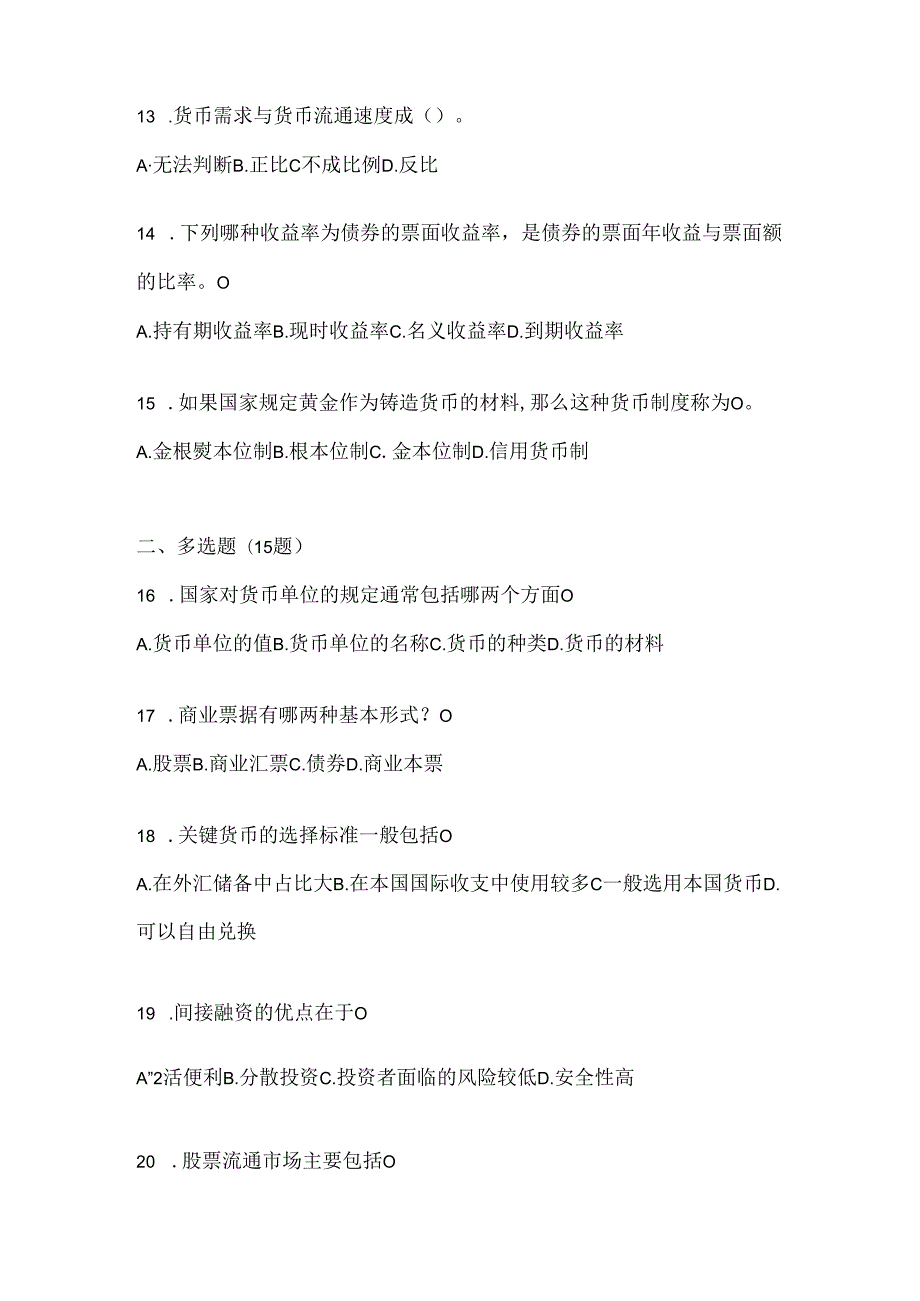 2024最新国开（电大）本科《金融基础》形考任务辅导资料及答案.docx_第3页