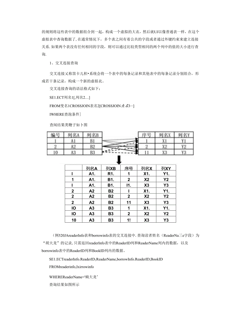 SQL Server 2022数据库技术项目教程教学教案.docx_第2页