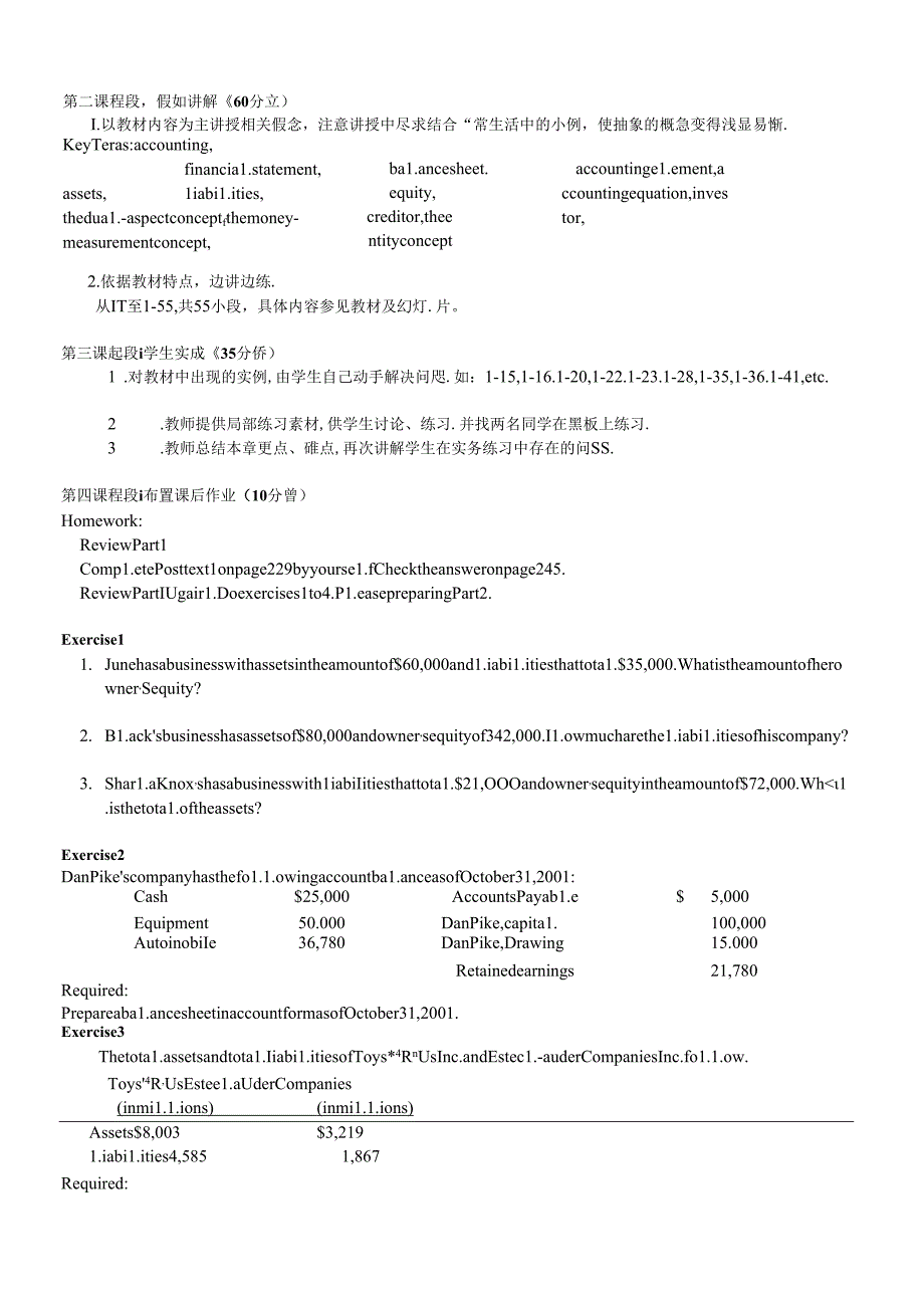 《会计学基础》双语教案.docx_第2页