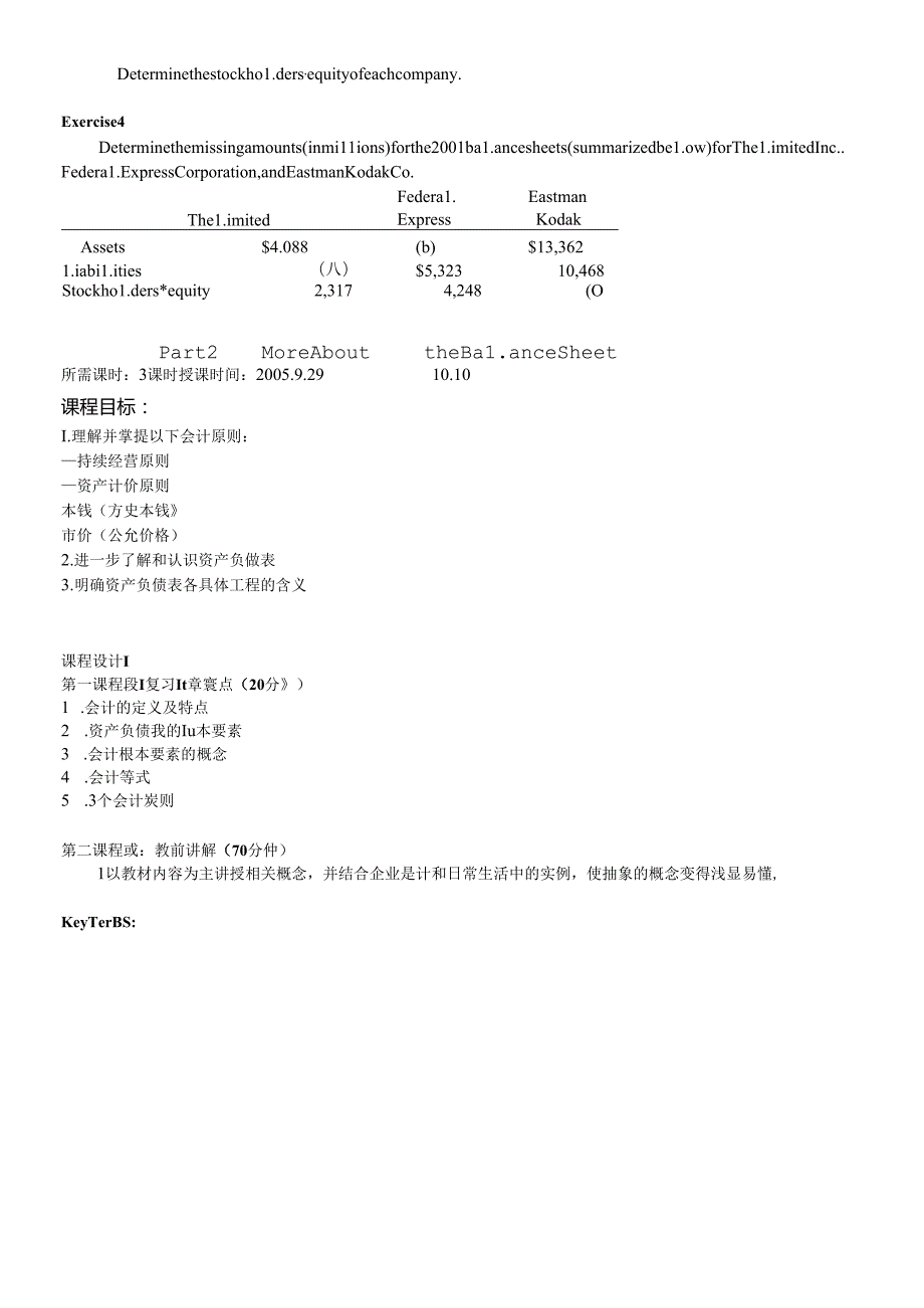 《会计学基础》双语教案.docx_第3页