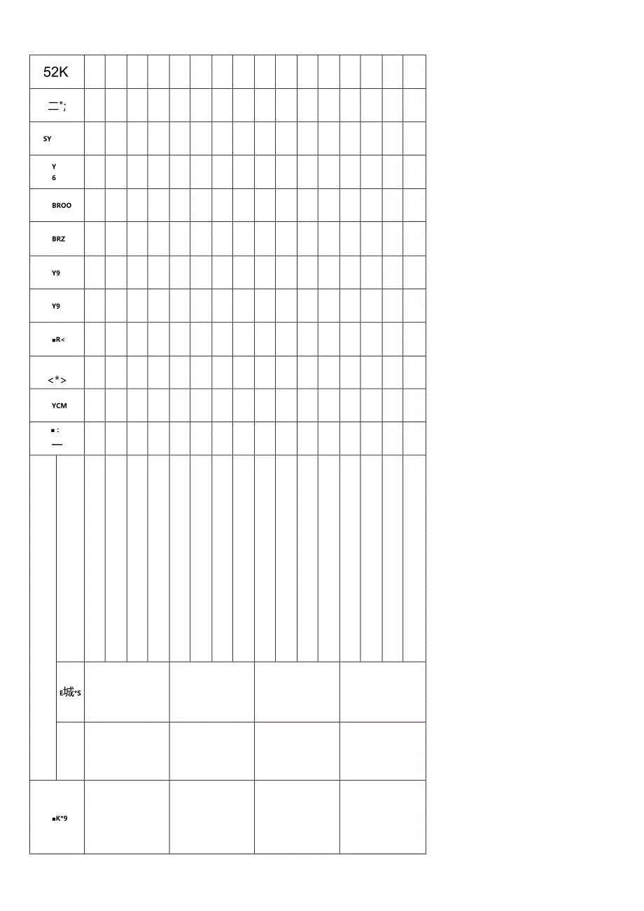 CDNL-P23-R01 年度日常监督计划表 V1.0.docx_第1页