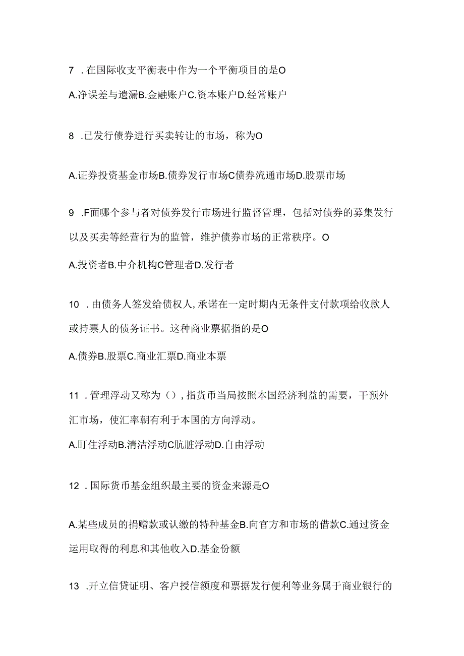 2024最新国家开放大学电大《金融基础》考试通用题型（含答案）.docx_第2页