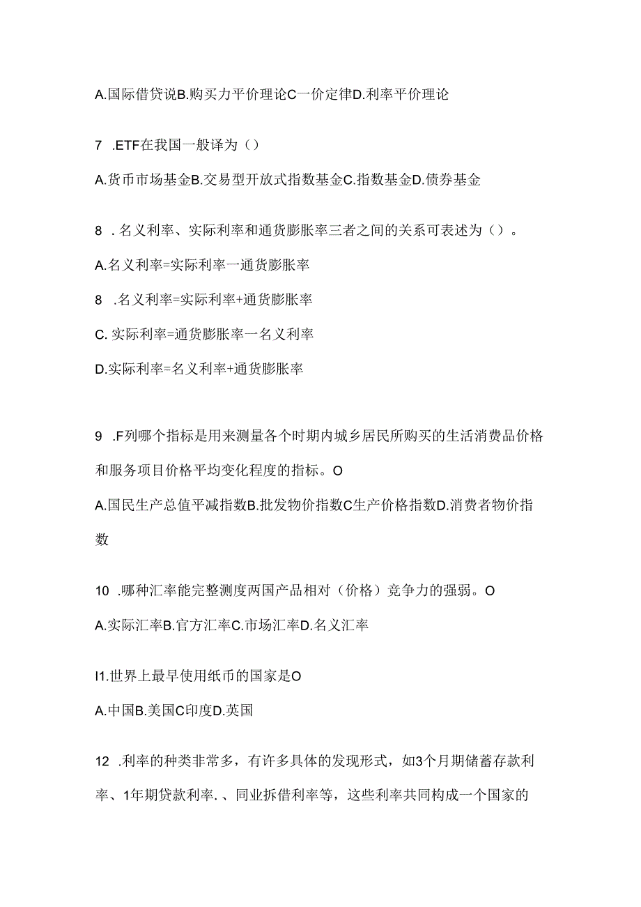 2024年度最新国家开放大学（电大）《金融基础》考试通用题型.docx_第2页