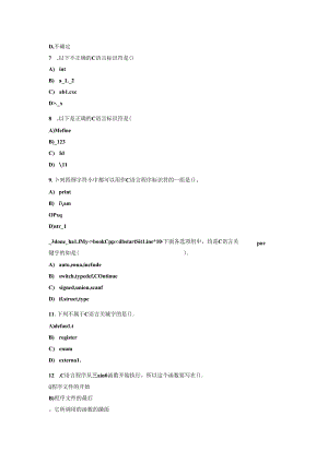 Loading... -- 稻壳阅读器(18).docx