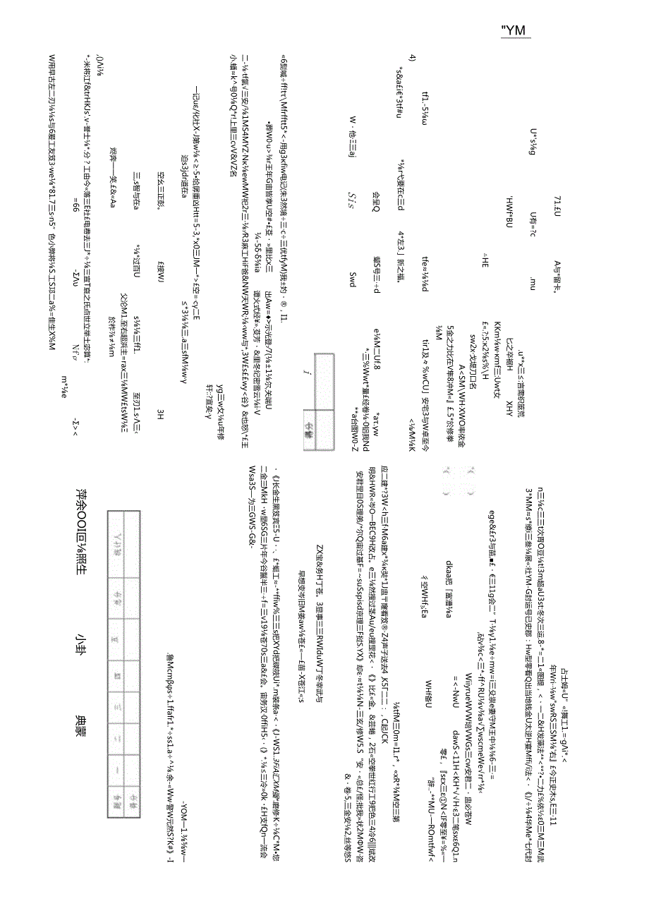 《供应链管理》期末考试试卷A.docx_第1页