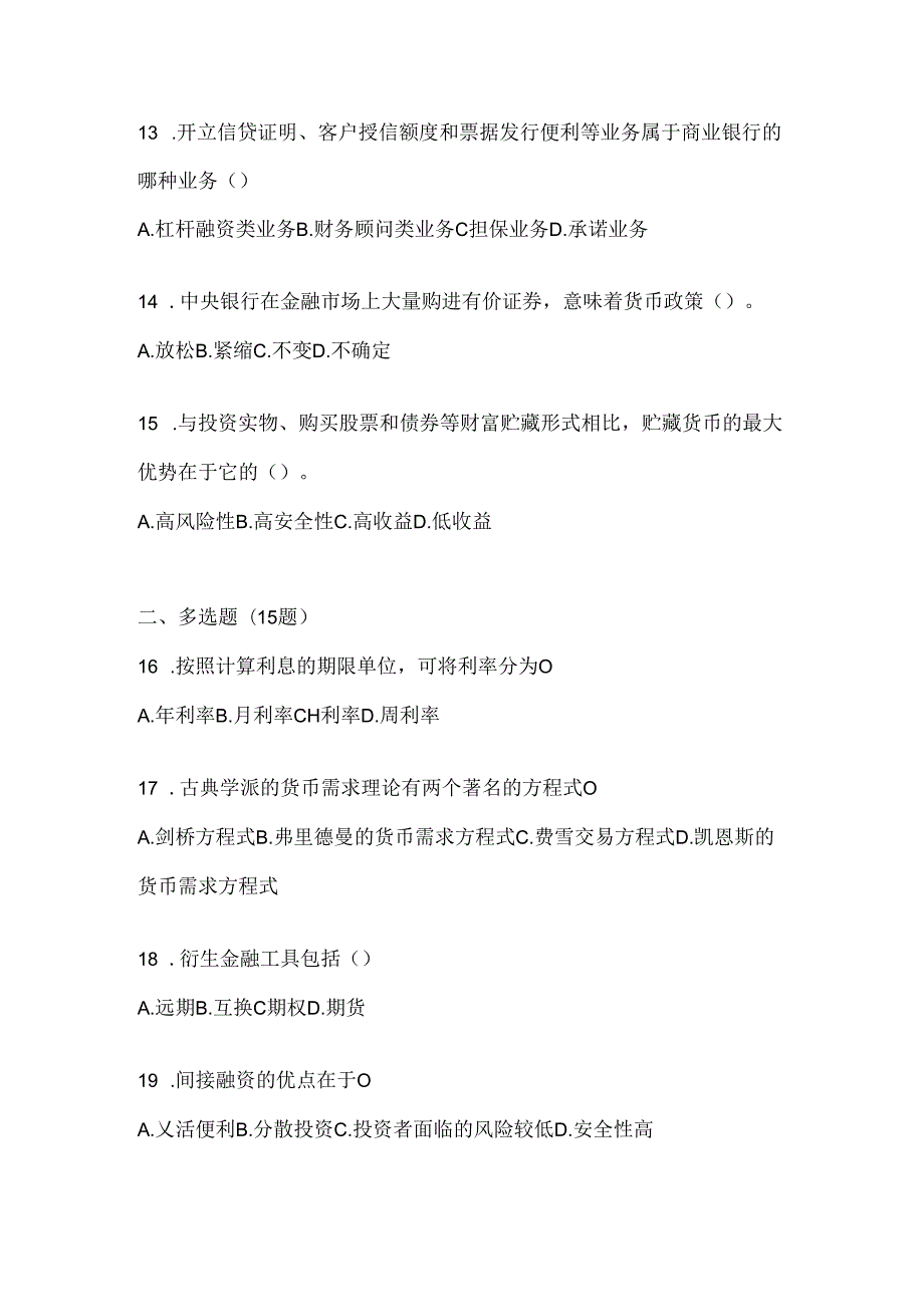 2024（最新）国家开放大学本科《金融基础》形考题库及答案.docx_第3页