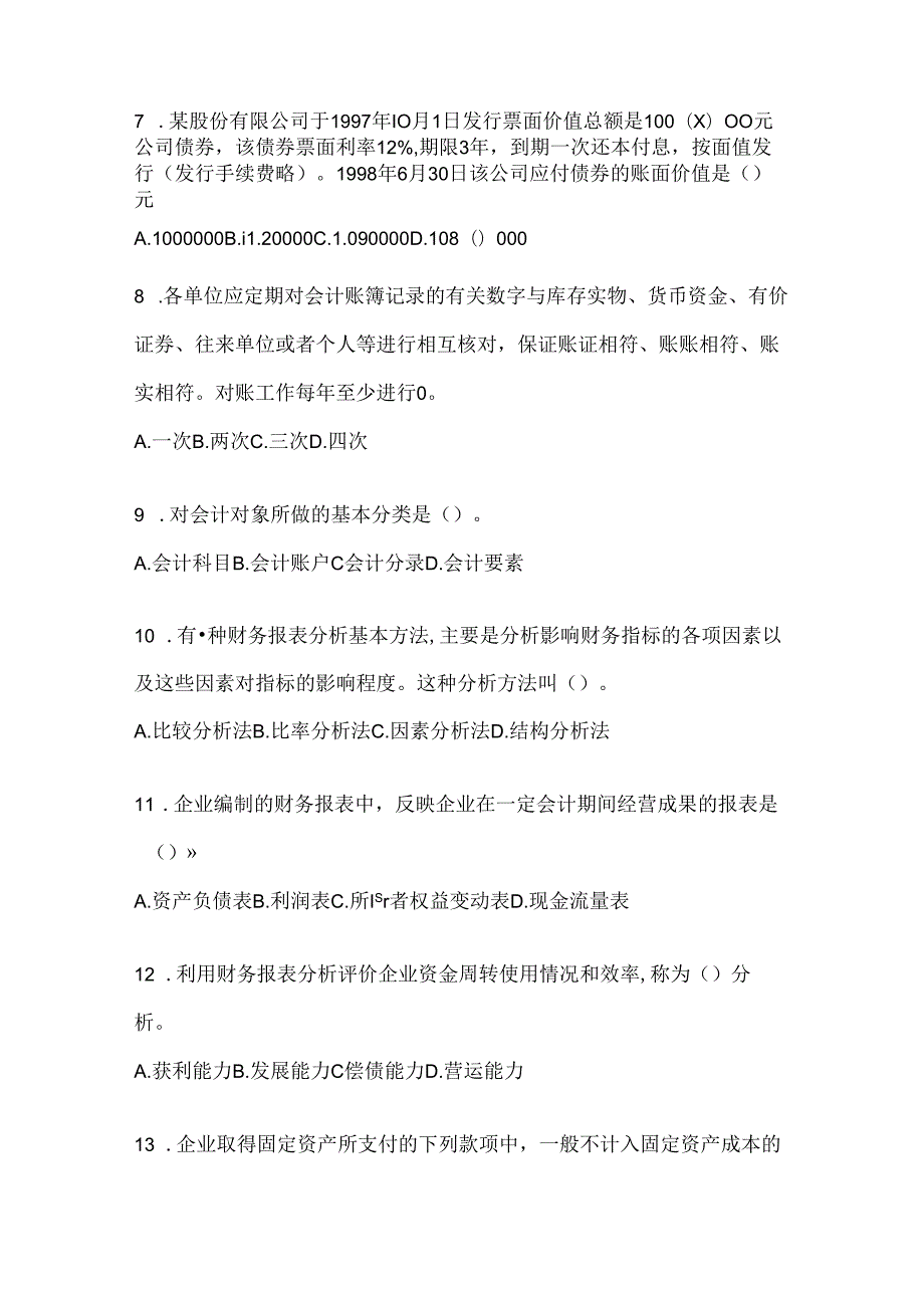 2024年度国家开放大学（电大）《会计学概论》形考任务辅导资料.docx_第2页