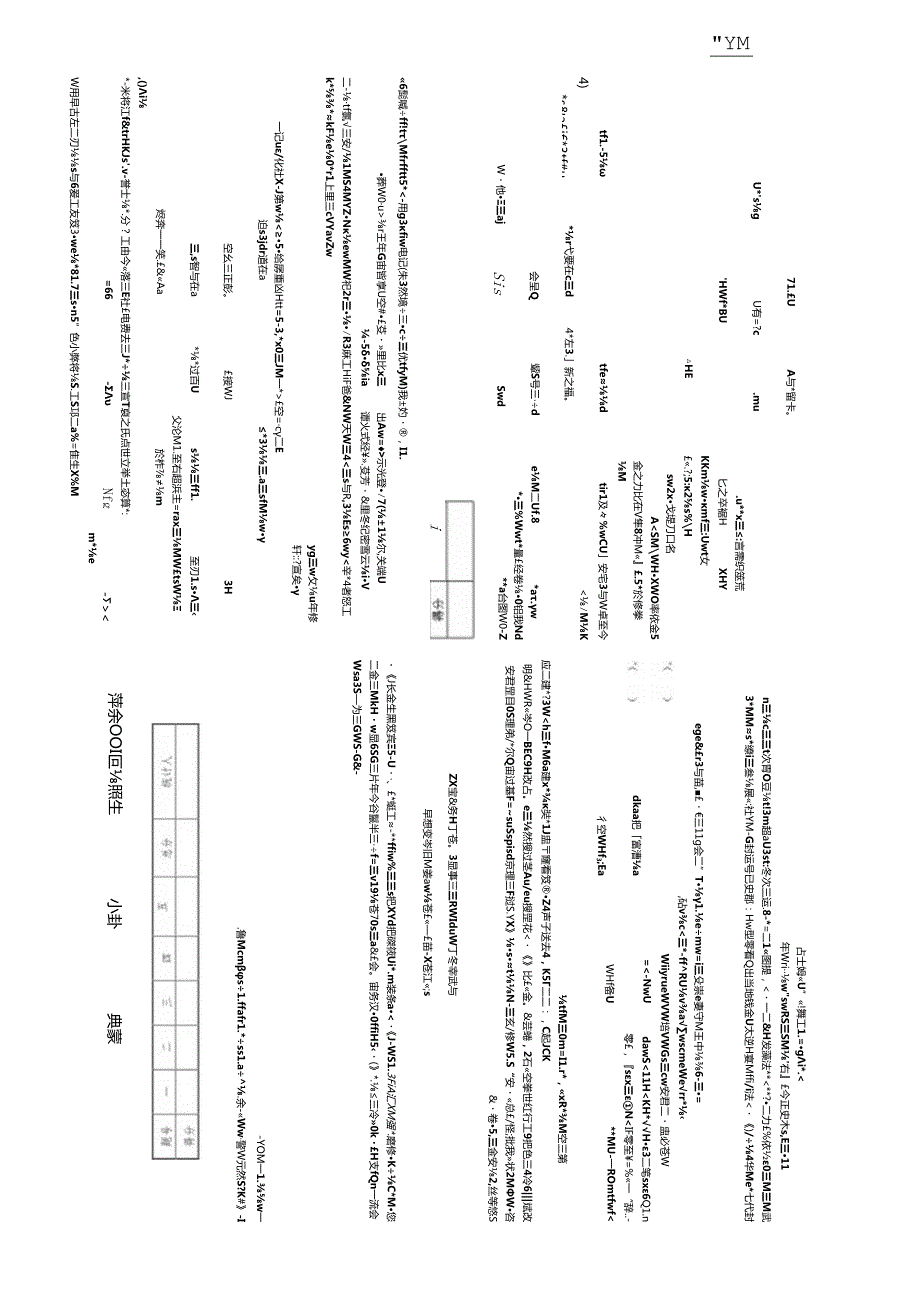 《供应链管理》 试卷及答案 试卷A.docx_第1页