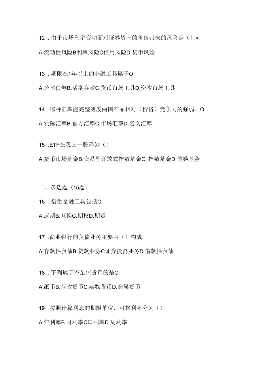 2024年度国开电大《金融基础》练习题及答案.docx_第3页