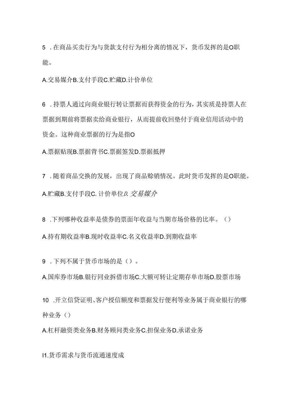 2024年度最新国开（电大）《金融基础》考试复习重点试题.docx_第2页