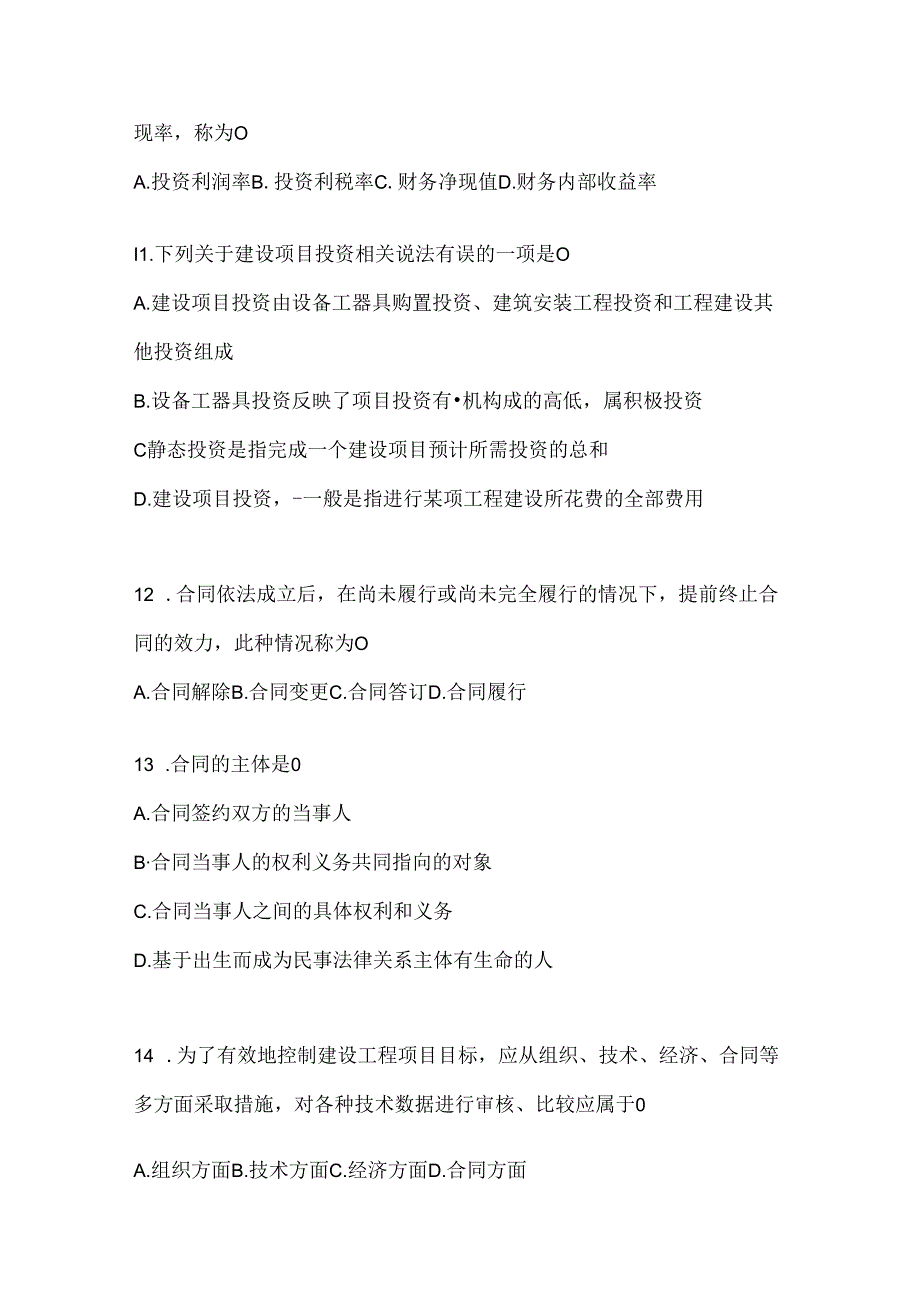 2024（最新）国开电大本科《建设监理》形考任务及答案.docx_第3页