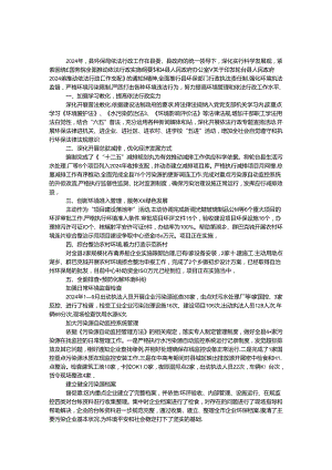 2024年环保局依法行政工作总结.docx