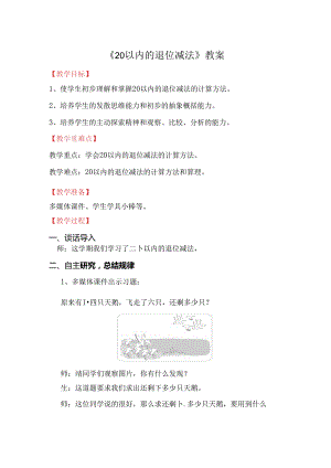 Loading... -- 稻壳阅读器(101).docx