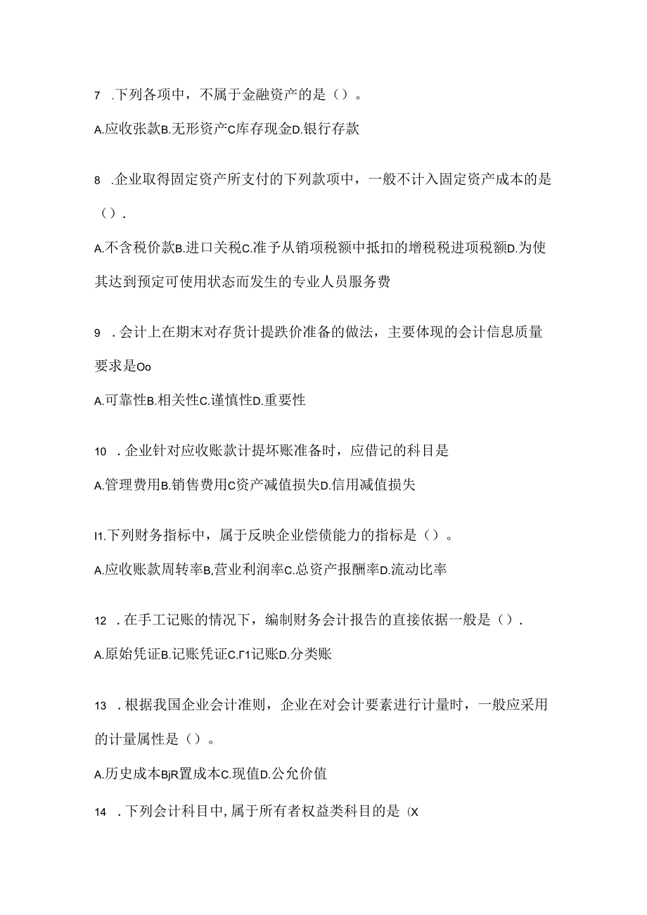 2024年度最新国家开放大学本科《会计学概论》在线作业参考题库.docx_第2页