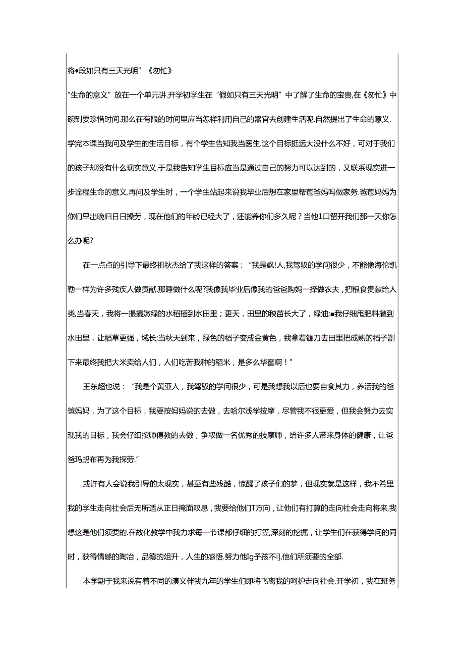 2024年书面述职（共14篇）.docx_第3页