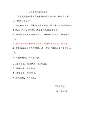 Loading... -- 稻壳阅读器(144).docx