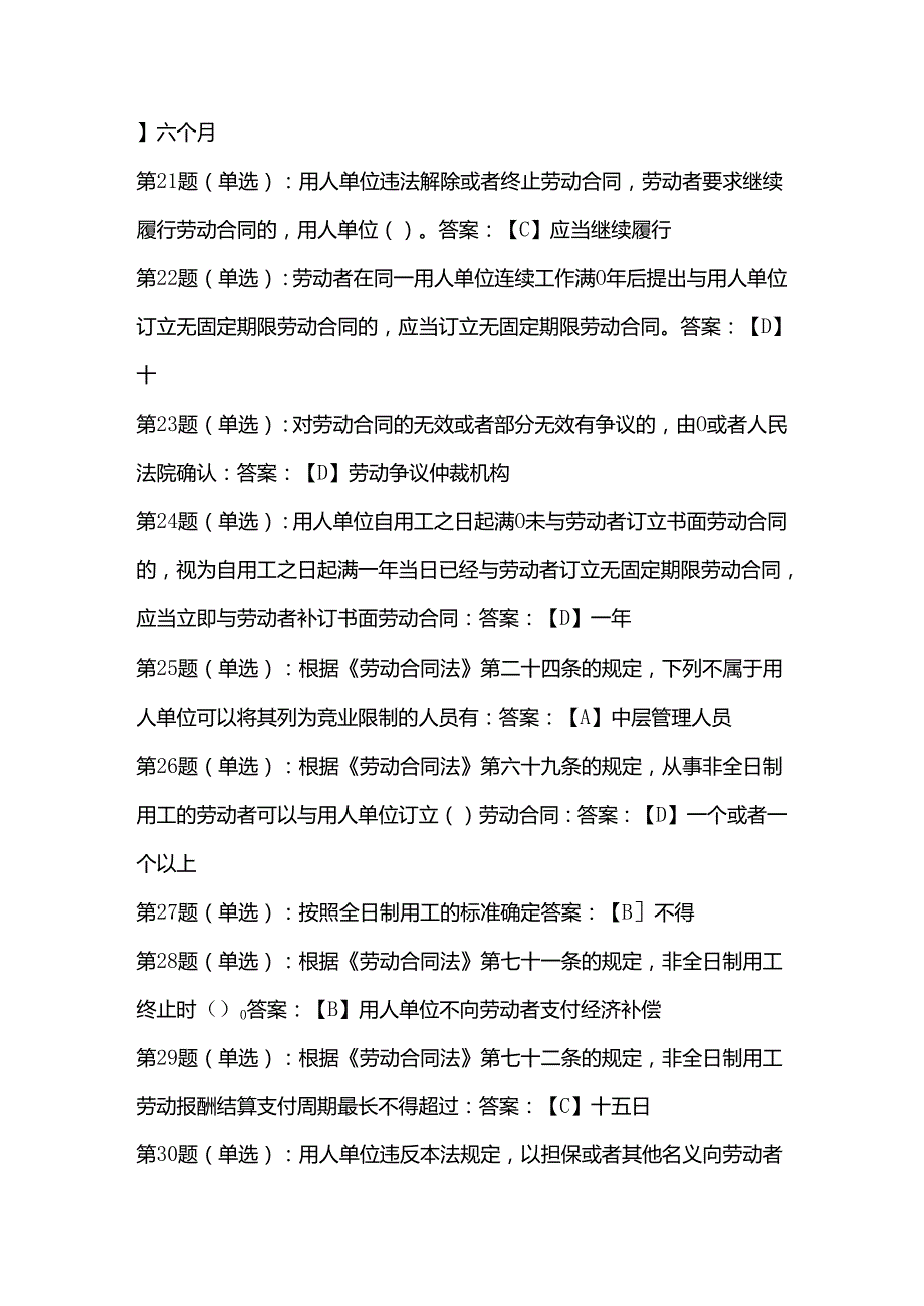 2025年全国大学生创业就业知识竞赛题库及答案（共350题）.docx_第3页