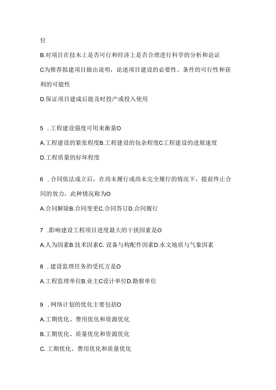 2024（最新）国家开放大学（电大）本科《建设监理》形考任务（含答案）.docx_第2页