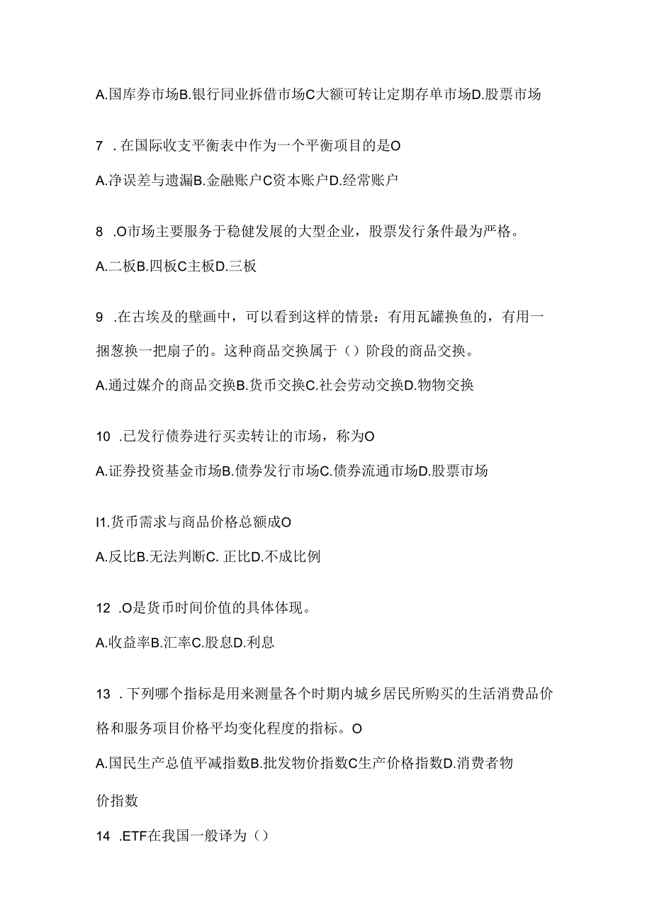 2024年度最新国家开放大学（电大）本科《金融基础》在线作业参考题库（含答案）.docx_第2页