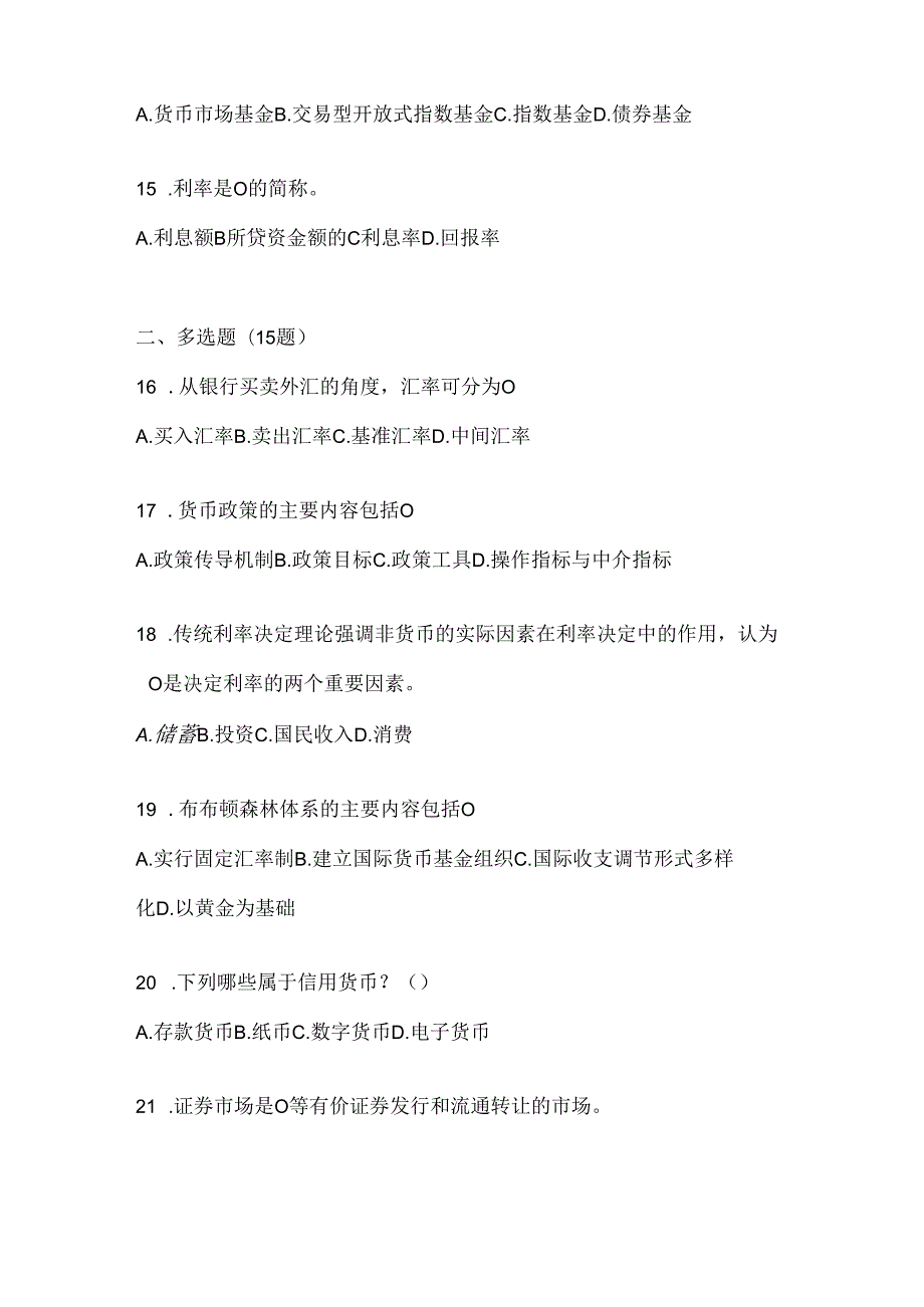 2024年度最新国家开放大学（电大）本科《金融基础》在线作业参考题库（含答案）.docx_第3页