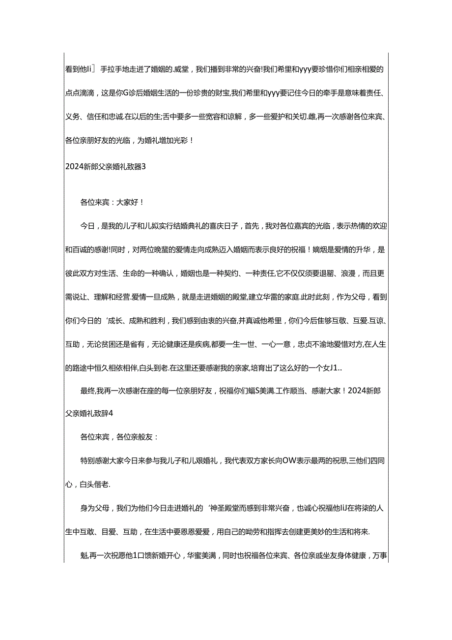 2024年2024新郎父亲婚礼致辞.docx_第2页