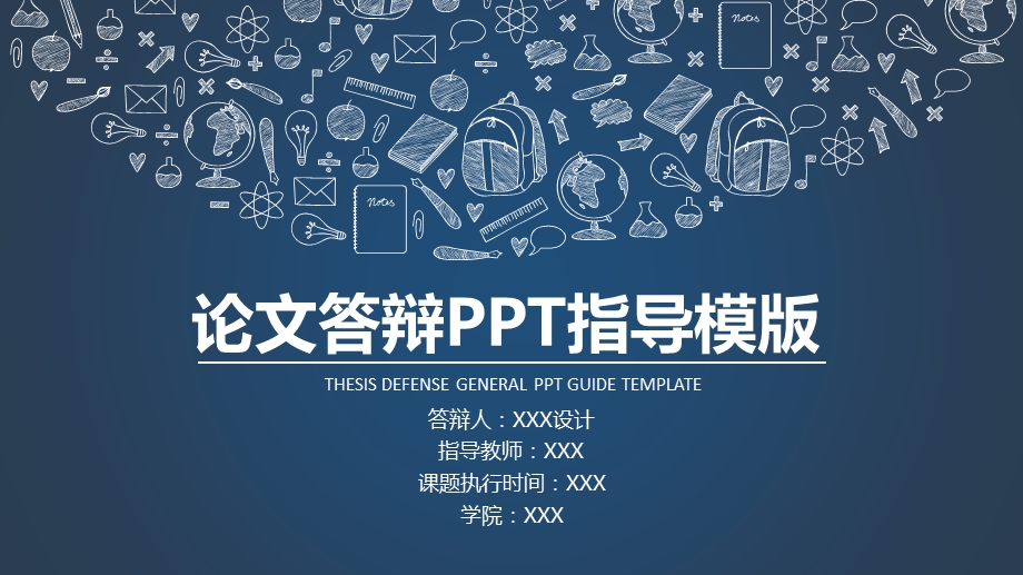 毕业答辩PPT模板(283).pptx_第1页