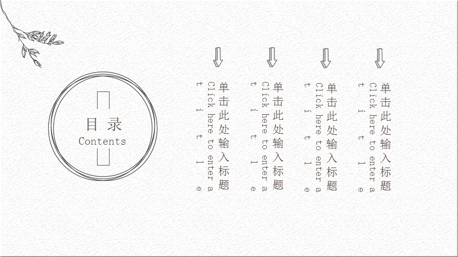 毕业答辩PPT模板(294).pptx_第3页