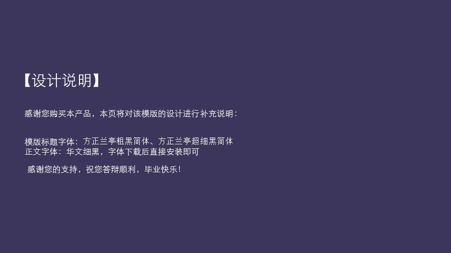 毕业答辩PPT模板(226).pptx_第2页