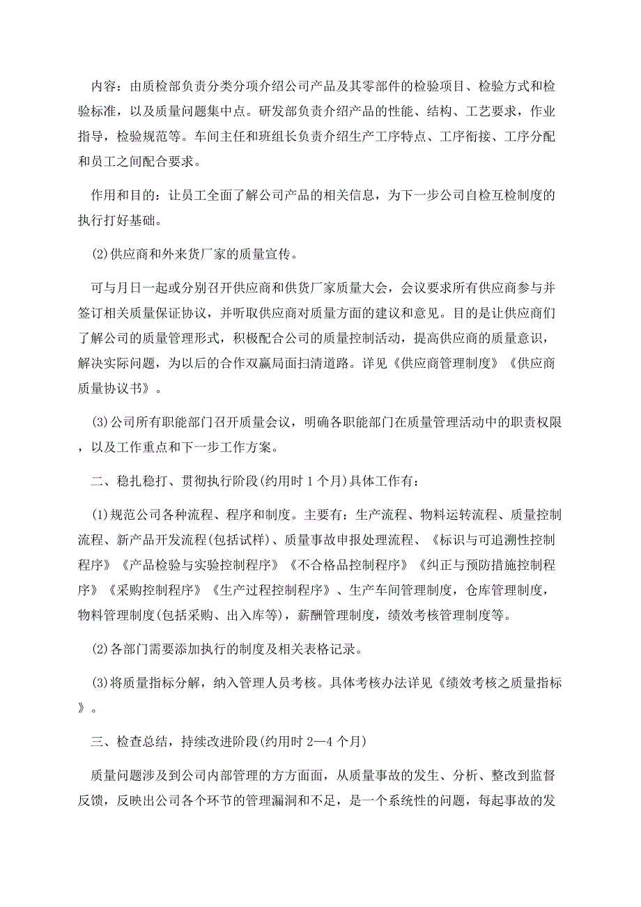 问题整改落实情况报告完整版10篇.docx_第2页