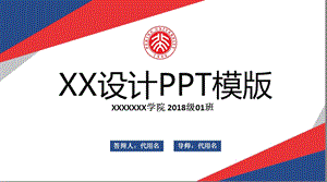 毕业答辩PPT模板(264).pptx