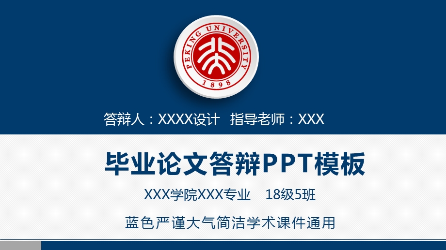 毕业答辩PPT模板(267).pptx_第1页